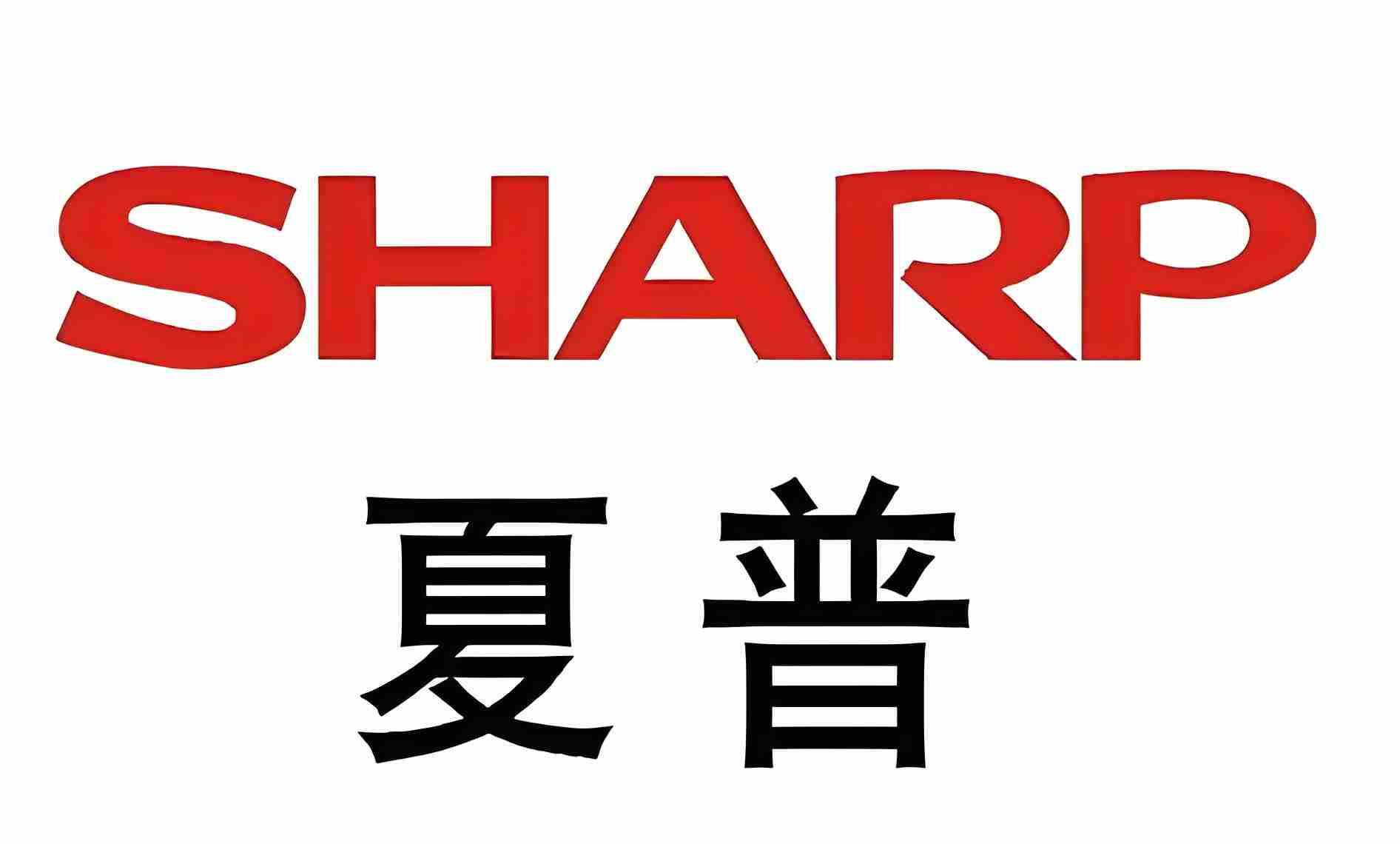 夏普